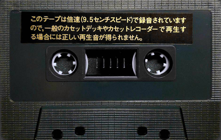 Compact Cassette Teac "T-550955" Demonstration Tape Japan