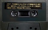 Compact Cassette Teac "T-550955" Demonstration Tape Japan