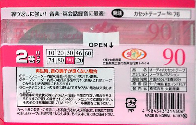 2 pack:  Daiso - Flower series 90