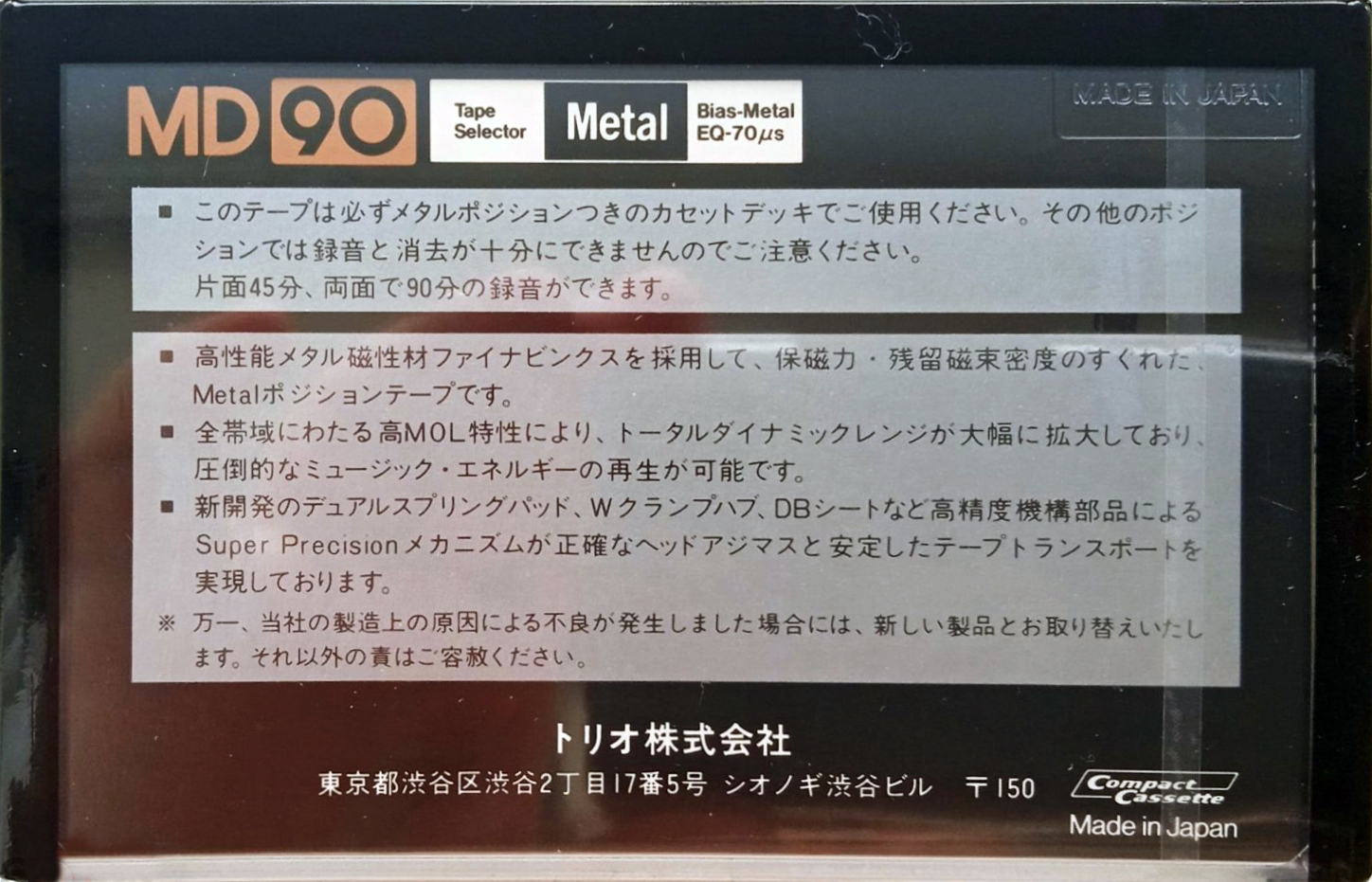 Compact Cassette Kenwood MD 90 Type IV Metal 1982 Japan