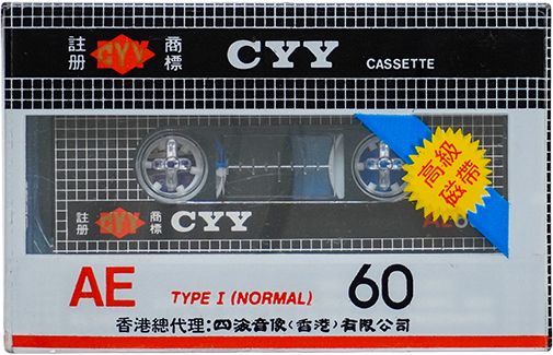 Compact Cassette CYY AE 60 Type I Normal China