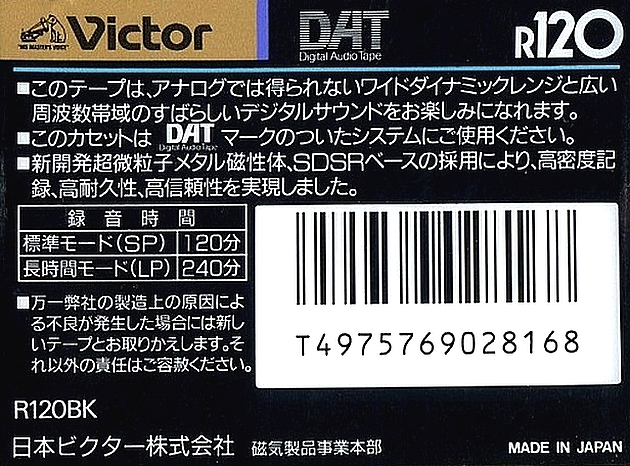 Digital Audio Tape Victor 120 "R120BK" Type IV Metal 1987 Japan