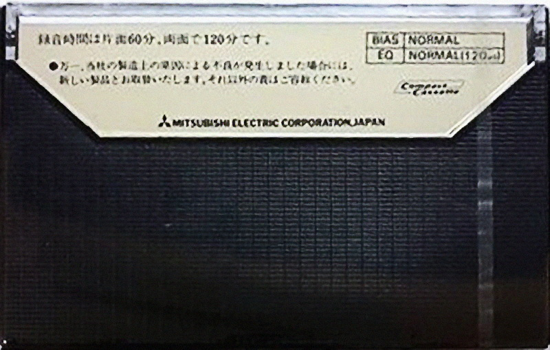 Compact Cassette Diatone B 120 Type I Normal 1979 Japan