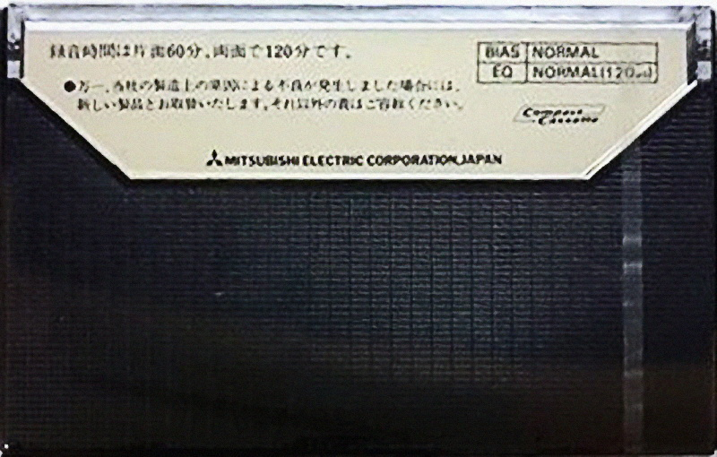 Compact Cassette: Mitsubishi Diatone - B 120