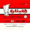 Compact Cassette Electronic Industries 60 Type I Normal Iraq
