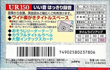 Compact Cassette Maxell UR 150 "UR-150L" Type I Normal 1997 Japan