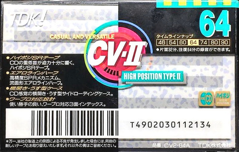 Compact Cassette: TDK  - CV-II 64