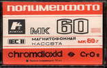Compact Cassette Kontak MK 60-7 60 Type II Chrome 1988 USSR