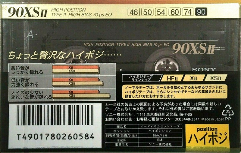 Compact Cassette Sony X Select 90 "C-90XS2" Type II Chrome 1994 Japan