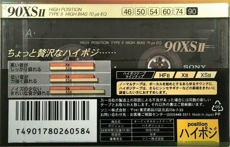 Compact Cassette: Sony  - XS II 90