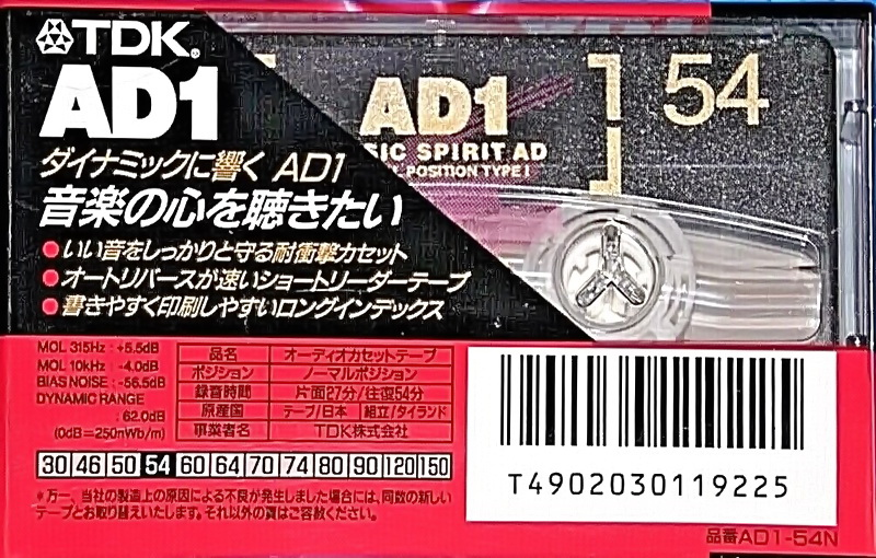 Compact Cassette: TDK  - AD1 54