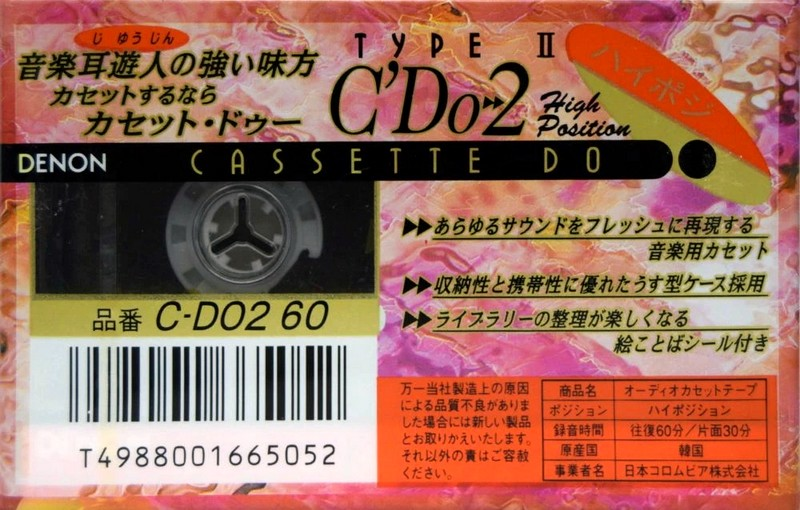 Compact Cassette Denon CDo 2 60 Type II Chrome 1995 Japan