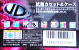 Compact Cassette Maxell UDII / UD2 64 "UD2-64M" Type II Chrome 1999 Japan