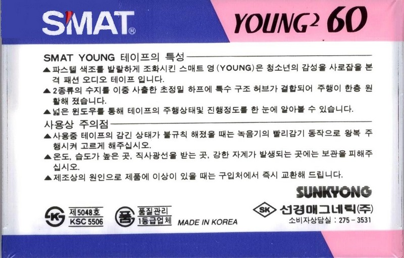 Compact Cassette: Sunkyong Magnetic Limited (SKM) Smat - Young 2 60