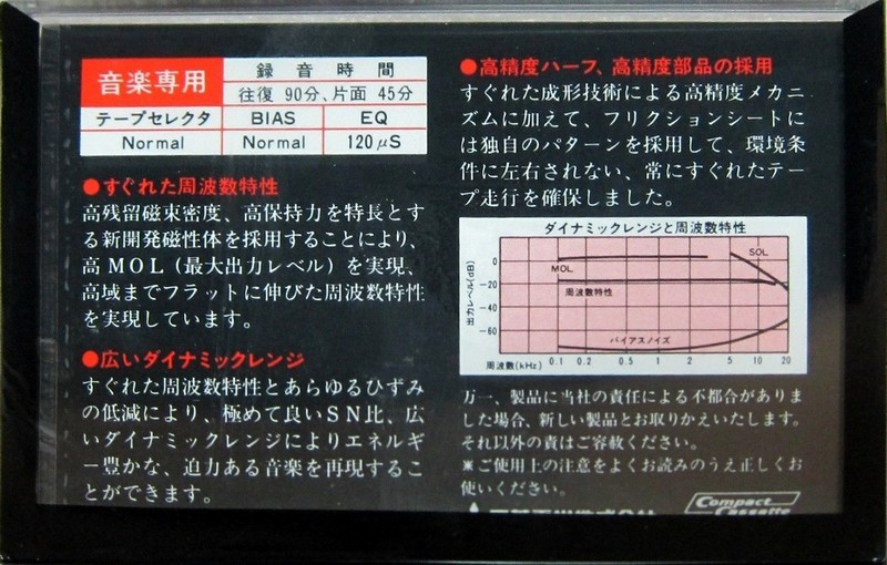 Compact Cassette: Mitsubishi Diatone - BF 90