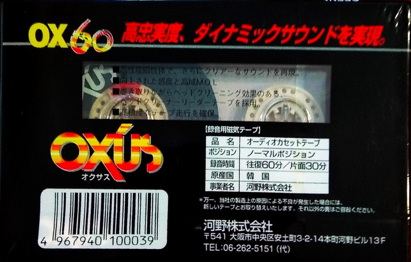 Compact Cassette Oxus OX 60 Type I Normal Japan