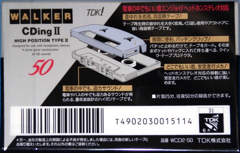 Compact Cassette TDK Walker CDing 2 50 "WCD2-50" Type II Chrome 1992 Japan
