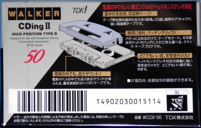 Compact Cassette: TDK  - Walker 50