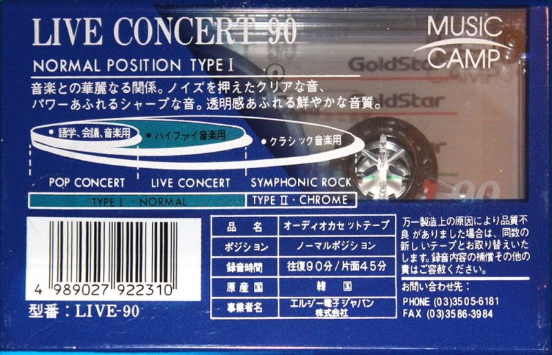 Compact Cassette Goldstar Live concert 90 Type I Normal 1993 Japan