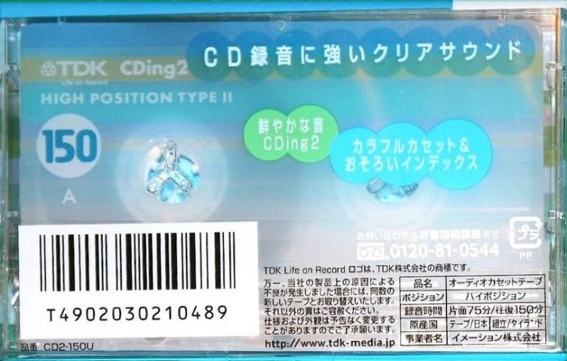Compact Cassette TDK CDing 2 150 "CD2-150U" Type II Chrome 2002 Japan