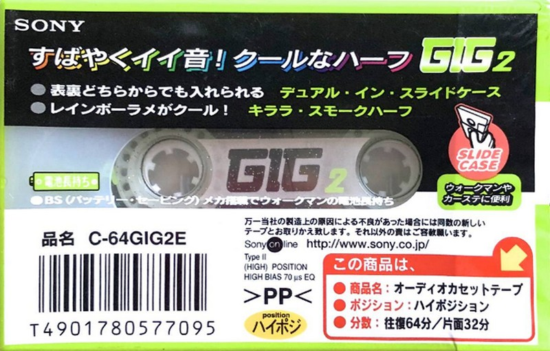 Compact Cassette Sony GIG-2 64 "C-64GIG2E" Type II Chrome 1999 Japan