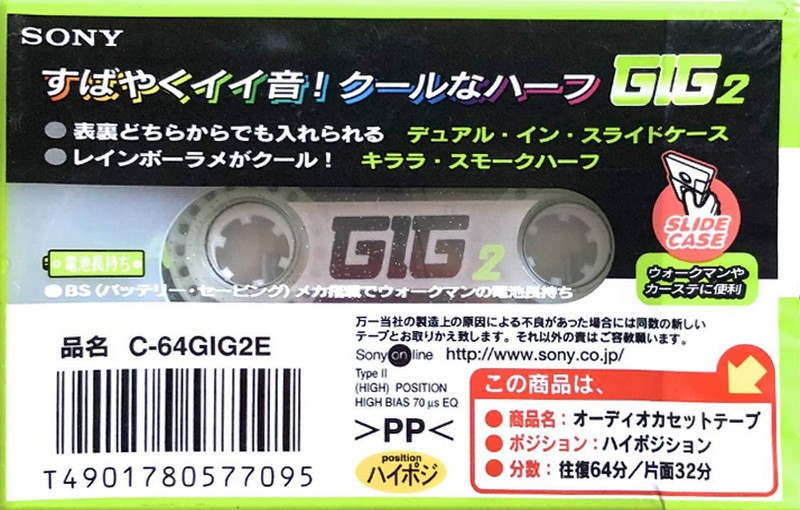 Compact Cassette: Sony  - GIG-2 64