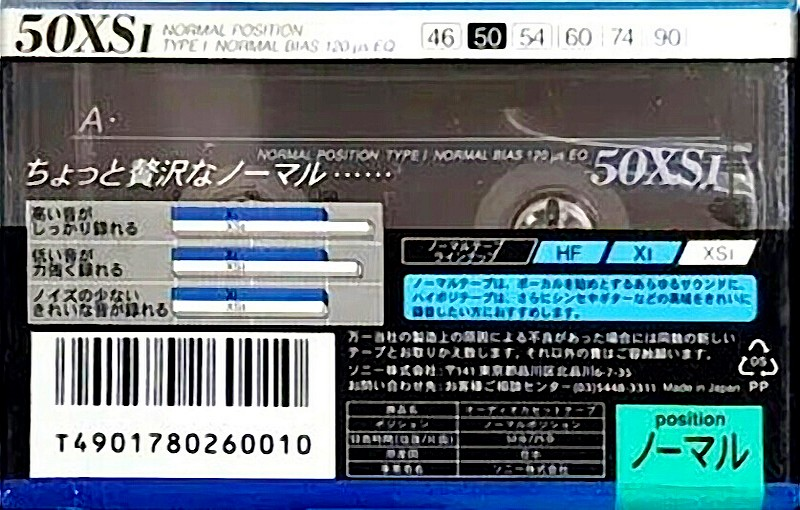 Compact Cassette Sony X Select 50 "C-50XS1" Type I Normal 1994 Japan