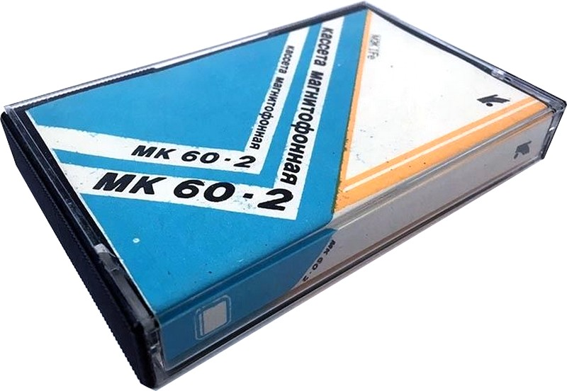 Compact Cassette No Name MK 60-2 60 "Fe I MK 60-2" Type I Normal USSR