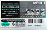 Compact Cassette Sony XI 120 "C-120X1C" Type I Normal 1996 Japan