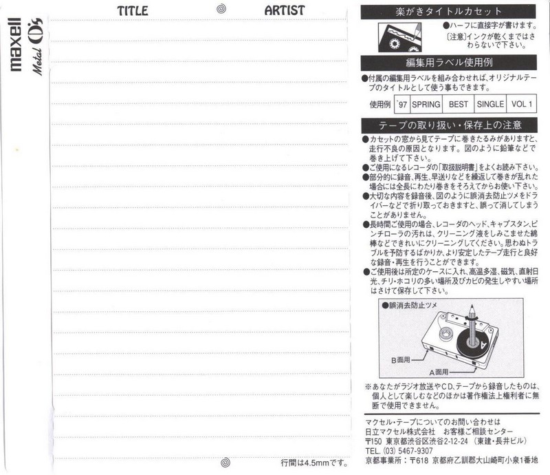 Compact Cassette Maxell Metal CD's 80 "MCDS-80L" Type IV Metal 1997 Japan