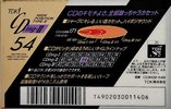 Compact Cassette TDK CDing 2 54 "CDING2-54M" Type II Chrome 1991 Japan