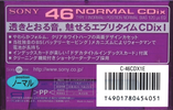 Compact Cassette Sony CDix I 46 "C-46CDX1E" Type I Normal 1997 Japan