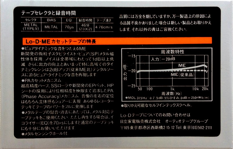 Compact Cassette: Maxell / Hitachi Lo-D - ME 46