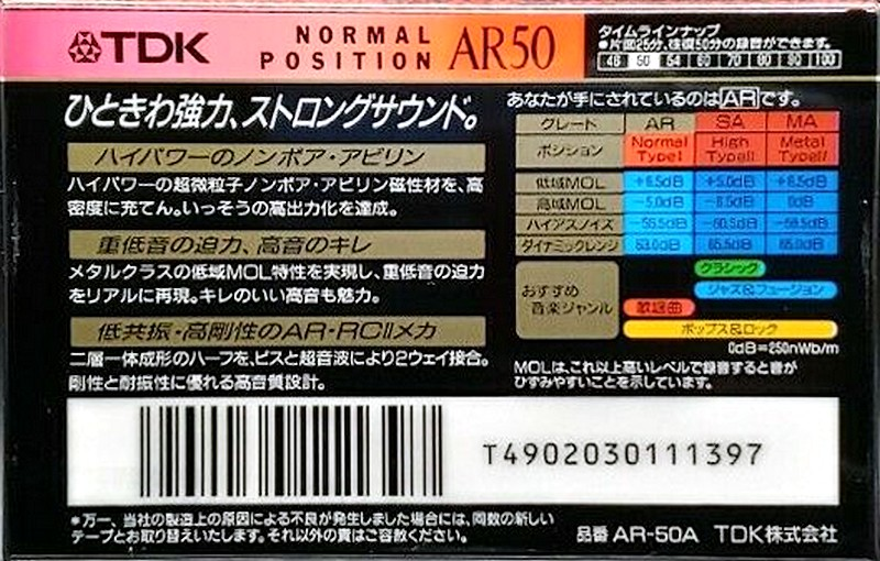 Compact Cassette TDK AR 50 "AR-50A" Type I Normal 1993 Japan