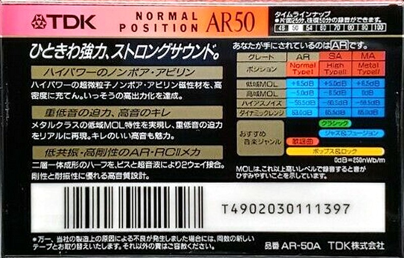 Compact Cassette: TDK  - AR 50