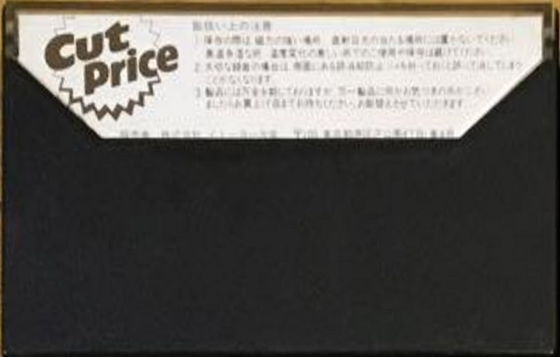 Compact Cassette CO-OP LD 90 Type I Normal Japan