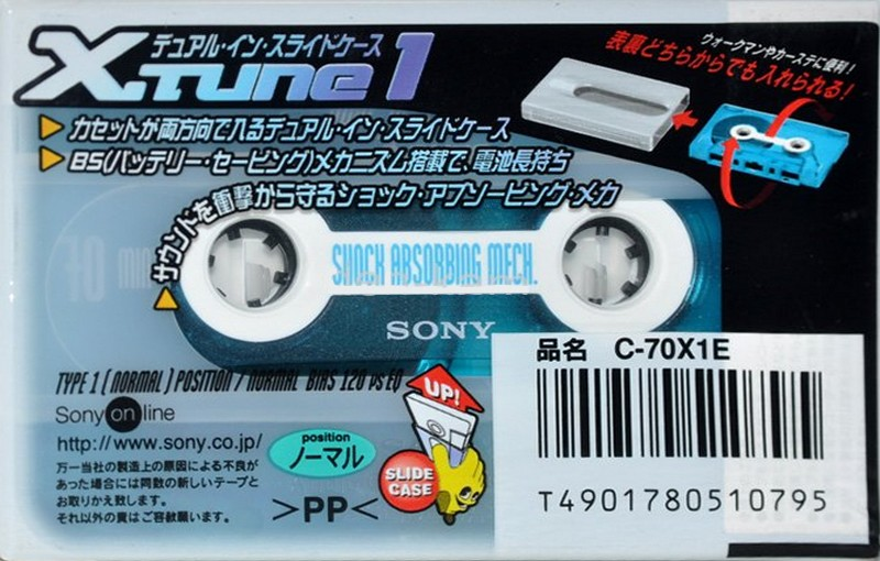 Compact Cassette: Sony  - X1 E 70