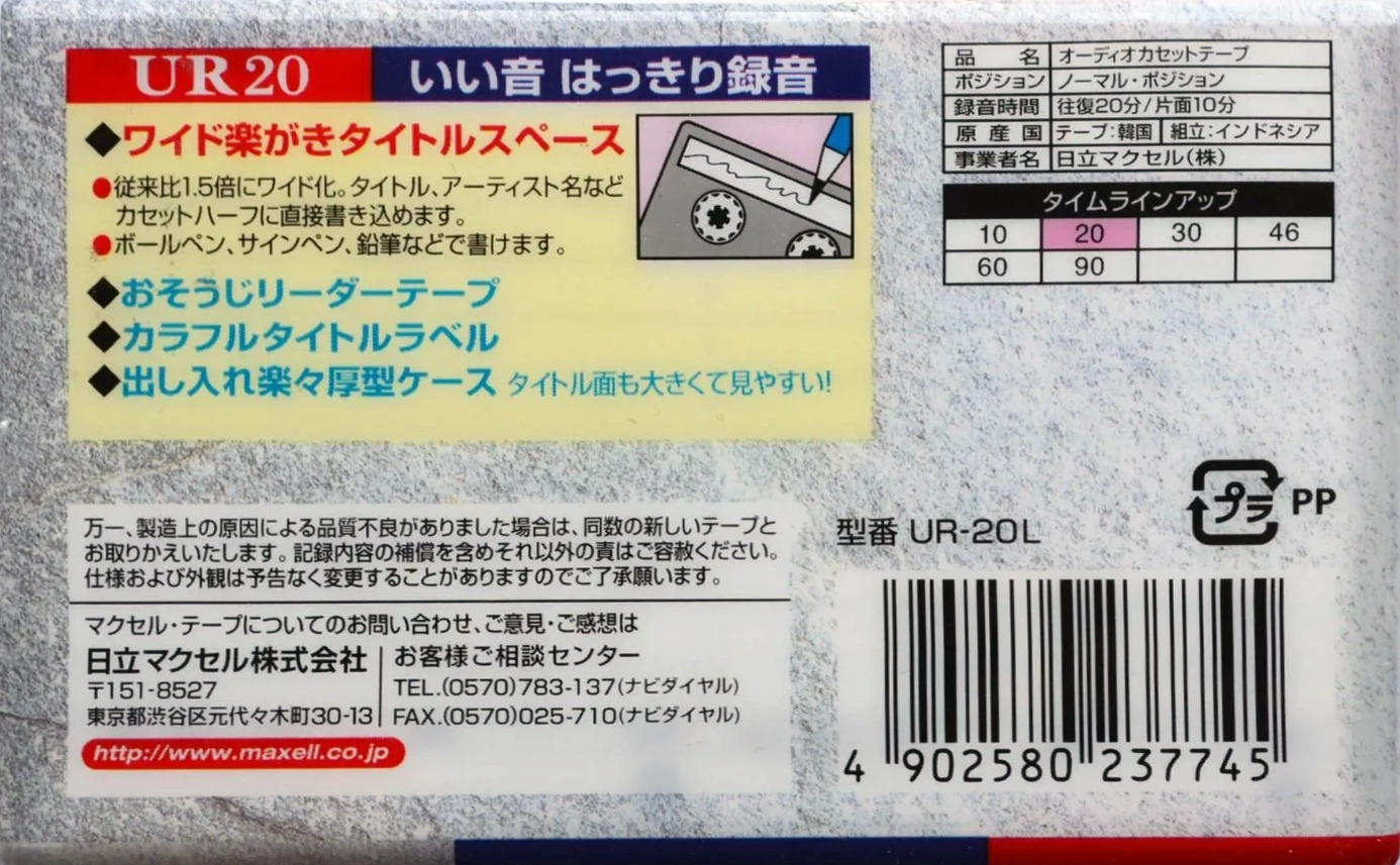 Compact Cassette Maxell UR 20 Type I Normal 2002 Japan