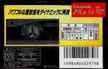 Compact Cassette Panasonic PX II 54 "RT-54PX2" Type II Chrome 1994 Japan