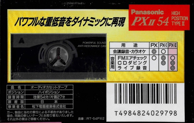 Compact Cassette: TDK Panasonic - PX II 54