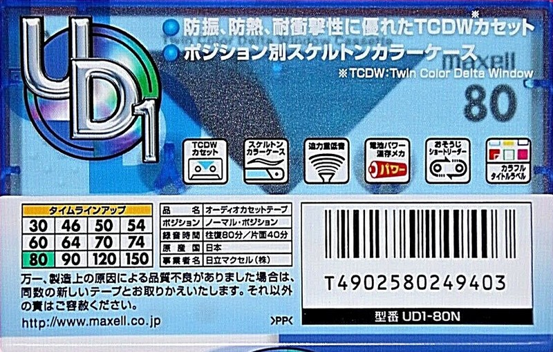 Compact Cassette Maxell UDI / UD1 80 "UD1-80N" Type I Normal 2000 Japan