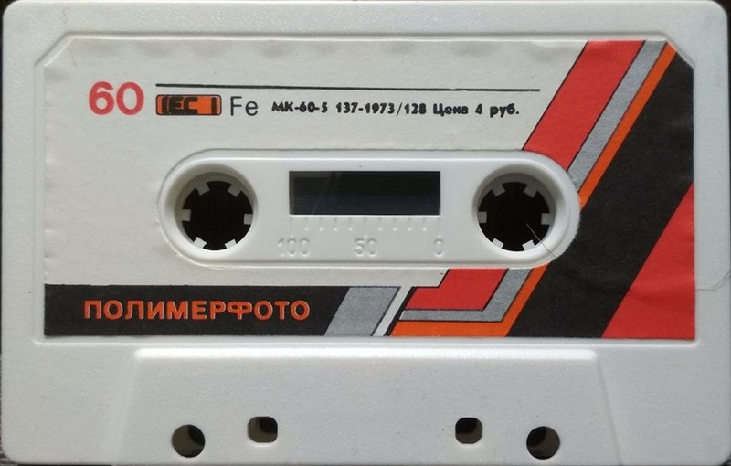 Compact Cassette Kontak MK 60-5 60 Type I Normal 1989 USSR