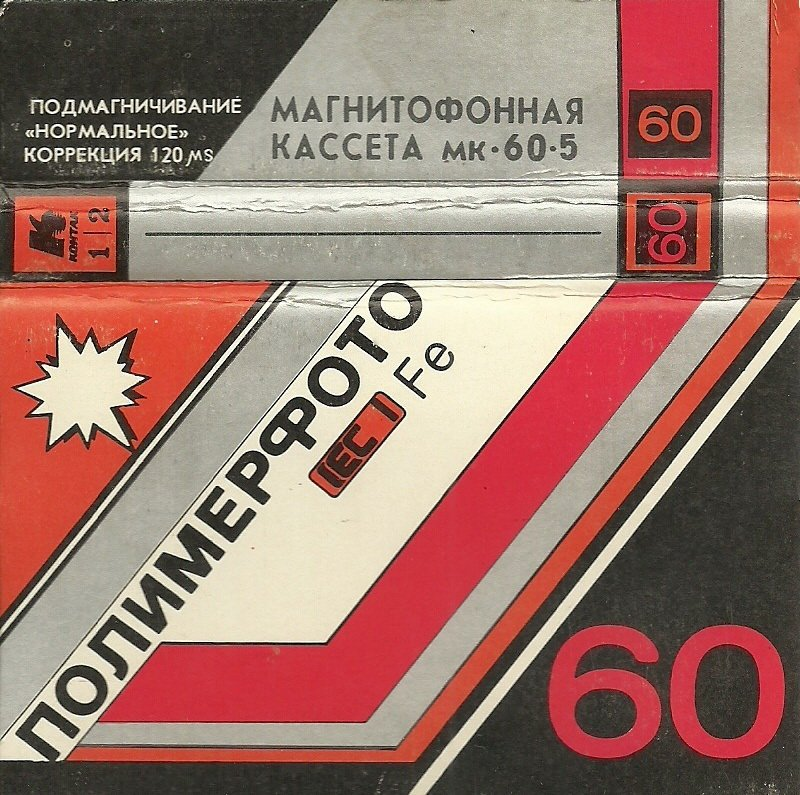 Compact Cassette Kontak MK 60-5 60 Type I Normal 1989 USSR