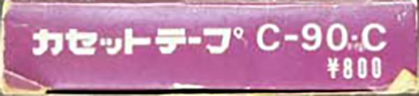 Compact Cassette Hitachi 90 "C90c" Type I Normal 1971 Japan