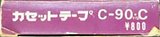 Compact Cassette Hitachi 90 "C90c" Type I Normal 1971 Japan