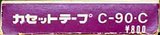 Compact Cassette Hitachi 90 "C90c" Type I Normal 1971 Japan