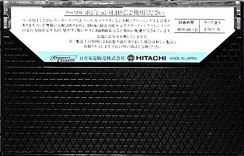 Compact Cassette: Maxell / Hitachi Lo-D - UD 90