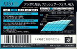 Compact Cassette TDK AD 50 "AD-50M" Type I Normal 1990 Japan