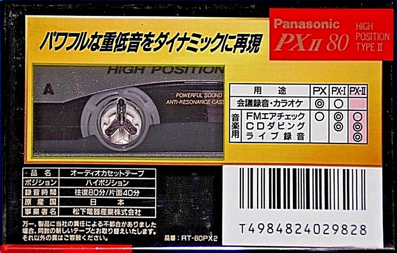 Compact Cassette: TDK Panasonic - PX II 80