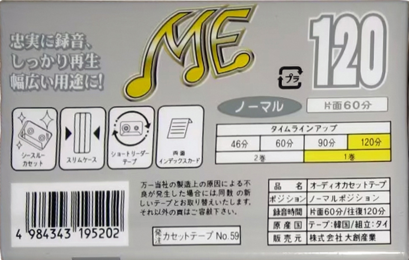 Compact Cassette Daiso ME 120 Type I Normal 1996 Japan